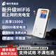 格行便攜隨身Wi-Fi6車載2025新款流量格行免插卡全國通無線充電寶二合一 【新升級充電寶】支持type-c快充-自帶快充線