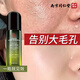 南京同仁堂[官方正品]收縮毛孔精華液保濕鎖水去黑頭修復毛孔粗大細膩肌膚 收縮毛孔精華液