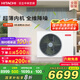 日立（HITACHI）中央空調(diào)風(fēng)管機(jī)一拖一U享3匹家用客廳嵌入式空調(diào)一價全包1級能效冷暖 家電國家補(bǔ)貼 RPIZ-72HDQ1/P