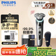 飛利浦（PHILIPS）電動(dòng)剃須刀全新一代旋護(hù)式新9系pro+禮盒裝-全天凈爽AI級(jí)護(hù)膚刮胡刀 升級(jí)清潔倉(cāng) 七夕禮物送老公