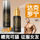 隨機君延時噴霧劑達(dá)克羅寧男用乳軟膏濕巾持久利多卡因士遲神油印度可口