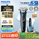 飛利浦（PHILIPS）電動(dòng)剃須刀旋護(hù)新5系Pro旗艦同款微提切科技高端刮胡刀升級(jí)清潔倉(cāng)七夕情人節(jié)禮物送男友5831升級(jí)款