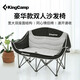 KingCamp雙人沙發(fā)椅戶外折疊椅陽臺休閑椅子便攜折疊可躺露營椅KC2219