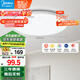美的（Midea）LED吸頂燈餐廳臥室燈【國家補(bǔ)貼】護(hù)眼超薄簡約輝月白48w包安裝