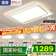 惠普普瑞護眼led客廳大燈吸頂燈智能APP簡約中山燈具全屋套餐包安裝