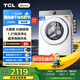 TCL 小黃人12公斤大眼萌AI超級筒 1.21洗凈比滾筒洗衣機全自動家用家電國家補貼以舊換新G120T7R-DI