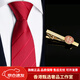 AREA法國進(jìn)口品質(zhì)紅色領(lǐng)帶男結(jié)婚新郎婚禮男士正裝商務(wù)高端西裝喜字 紅色斜條紋[拉鏈款+領(lǐng)帶夾]