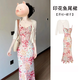 微光里茶歇法式粉色碎花吊帶連衣裙子女夏季2025年新款氣質(zhì)包臀魚尾裙 印花魚尾裙吊帶+開衫M碼80-110斤