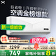 一米空調(diào)掛機(jī) 霖界系列 新一級能效空調(diào)1.5匹 巨省電 變頻冷暖 家用小臥室出租屋壁掛式 以舊換新 1.5匹 一級能效 冷暖【十年質(zhì)?！?提供基礎(chǔ)安裝