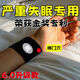 【每天一穿躺下就睡】神門穴助睡眠失眠多夢易醒助眠護(hù)腕非按摩器 兩個(gè)強(qiáng)效款【嚴(yán)重失眠者使用】