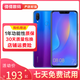 華為nova 3i 6.3英寸全面劉海屏 高清四攝4G手機(jī) 雙卡雙待 安卓 華為二手手機(jī) 藍(lán)楹紫 4GB+128GB 9成新