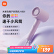 米家小米電吹風(fēng) 速干吹風(fēng)機(jī) H301薄霧紫 負(fù)離子護(hù)發(fā) 禮物推薦 