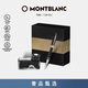 萬寶龍MONTBLANC墨水+意大利彼耐德黑色鋼筆禮盒套裝【禮物】