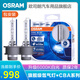 歐司朗 CBA汽車氙氣大燈燈泡原廠原裝升級疝氣 D2S(德國原裝進(jìn)口 6000K白光 1對)