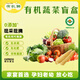 有機鮮 【有機】蔬菜組合新鮮現(xiàn)摘蔬菜盲盒4斤裝隨機5種蔬菜禮盒 有機蔬菜盲盒4斤裝【隨機5種】