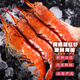戀品惠阿根廷紅蝦L1級 超大進(jìn)口海鮮水產(chǎn)南美海捕野生大蝦船凍大蝦冰蝦 阿根廷紅蝦 2000g(凈重)   20-25CM