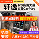 九音適用日產(chǎn)經(jīng)典軒逸新奇駿騏達汽車載中控大屏導航儀一體機倒車影像 享悅版【2+32G+Carplay】 導航+AHD夜視倒車+包安裝