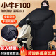 大語(yǔ)小牛f100電動(dòng)車(chē)冬季擋風(fēng)被加厚電瓶車(chē)擋風(fēng)罩新專(zhuān)用電車(chē)親子防水電動(dòng)自行車(chē)小型摩托車(chē)防風(fēng)罩適用于 【圍脖護肩款】黑白小熊[加棉加厚擋風(fēng)被] 小牛F100【加大加厚】
