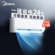 美的（Midea）空調大1.5匹掛機冷靜星三代升級酷清涼xa1p冷暖變頻節(jié)能新一級能效壁掛式臥室空調防直吹APP智控 1.5匹 一級能效 25年新品XA1P酷清涼