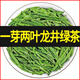 匯春茗2025新茶龍井綠茶【一芽?jì)扇~】正宗濃香型高檔綠茶茶葉茶批農發(fā) 一芽2葉龍井罐裝250克