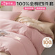 都市麗人100%純棉四件套全棉純色套件床單被套 淺粉+奶白200*230cm（1.5/1.8米床）