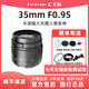 七工匠 35mm f0.95人文大光圈鏡頭 微單相機(jī) 微單相機(jī)卡口 APS-C 半畫幅 手動(dòng)對焦 黑色(微單手動(dòng)鏡頭) 松下/奧林巴斯M4/3卡口