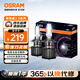 歐司朗（OSRAM）汽車LED大燈燈泡遠(yuǎn)近光一體 夜馳者2.0 H4 一對(duì) 6000K 12V/25W