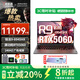 聯(lián)想拯救者R7000P 2025補貼20%旗艦銳龍7/9游戲筆記本可選滿(mǎn)血RTX40系/50系獨顯大學(xué)生設計編程電腦 R7000P R9-8945HX RTX5060 32G內存 1TB固態(tài) 升級