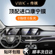 VWK適用25款廣汽傳祺m6max鋼化膜中控屏屏幕膜汽車配件內(nèi)飾裝飾貼膜 【豪華一體屏】超清Ar增透鋼化膜