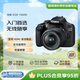 佳能（Canon）EOS 1500D+18-55mm  IS II 套機 單反數(shù)碼相機 入門級相機-黑色