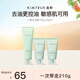 KIMTRUE且初小青瓜控油氨基酸洗面奶男女潔面清潔改善黑頭210g