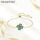 施華洛世奇（SWAROVSKI） IDYLLIA幸運四葉草女生手鏈女手鐲送女朋友七夕生日禮物5666585