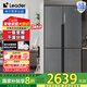 Leader海爾智家533L十字對開(kāi)門(mén)一級變頻風(fēng)冷無(wú)霜家用大容量電冰箱 T型四門(mén) 干濕分儲 BCD-533WGLTDD9G9U1