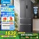 美的（Midea）325升法式多門四開門家用冰箱超薄風(fēng)冷無霜一級(jí)能效雙變頻國家補(bǔ)貼20% 出租房宿舍BCD-325WFPM(E)
