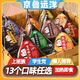 京魯遠(yuǎn)洋三角海苔飯團(tuán)711羅森便利店網(wǎng)紅同款懶人速食早餐微波加熱即食 三角飯團(tuán)13個(gè)任選【劃算推薦】