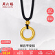 周六福乾坤圈黃金吊墜男女金箍棒七夕禮物計(jì)價(jià)A0413266 約6.13g 黑繩 