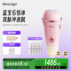 beautigo冰淇淋脫毛儀國補藍寶石恒冰IPL家用剃毛器私處奶凍生日