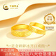 中國黃金（CHINA GOLD）黃金戒指女足金碎碎冰開口戒指情侶對戒七夕情人節(jié)禮物送女友老婆 【京速達(dá)】足金戒指約2.5g*女款