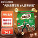 雀巢（Nestle） 馬來西亞進(jìn)口 美祿巧克力味麥芽可可速溶三合一 462g/袋