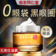 同仁堂抗皺眼霜淡化細紋提拉緊致黑眼圈去細紋去脂肪粒眼袋消除女男士 淡紋眼霜【專攻大眼袋黑眼圈】