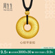 周生生東方古祖古法黃金項(xiàng)鏈足金心經(jīng)平安扣90496Z計(jì)價(jià)70厘米16.1克