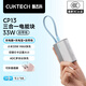 CUKTECH酷態(tài)科【3C認證】充電寶充電器自帶線三合一CP13電能塊33W氮化鎵快充帶插頭適用蘋果/小米/華為 三合一充電寶33W雙向快充-灰色