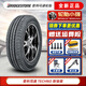 普利司通（Bridgestone）普利司通汽車輪胎TECHNO耐馳客 24年195/60R15 88H 花冠賽拉圖伊蘭特 全新汽車輪胎