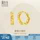 周生生摩登小圓環(huán)黃金耳釘 永系列足金碎碎冰耳飾一對(duì) 95310E定價(jià)