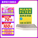 曼牌（MANNFILTER）活性炭空調(diào)濾芯格適用寶馬專用配件 CUK30007/3活性炭空調(diào)濾