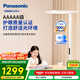 松下（Panasonic）立式護(hù)眼燈學(xué)習(xí)燈全光譜落地?zé)魞和緡已a(bǔ)貼】護(hù)眼 適閱大路燈