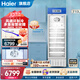 海爾（Haier）立式單門(mén)雙門(mén)單溫藥品展示柜醫用冷藏箱醫藥品保鮮冰柜低溫藥品診所醫院藥店冷藏柜 HYC-310A