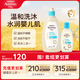 艾惟諾洗發(fā)沐浴露532ml+倍護洗發(fā)沐浴露 100ml