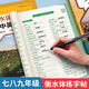 書(shū)行 七年級上下冊衡水體英語(yǔ)字帖人教版八九年級初中課本同步全套單詞短語(yǔ)字母練習本 七年級下冊【76頁(yè)】 無(wú)搭配