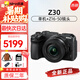 尼康（Nikon）尼康Z30 Z50二代 Z5微單相機入門級高清Vlog4K自拍攝影照相機 尼康Z30+Z16-50mm鏡頭套機 官方標配（機身+電池+肩帶）